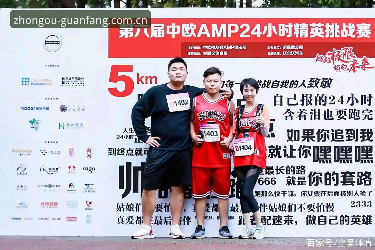 中欧体育全站深度分析：从登录评测看理财平台的综合实力