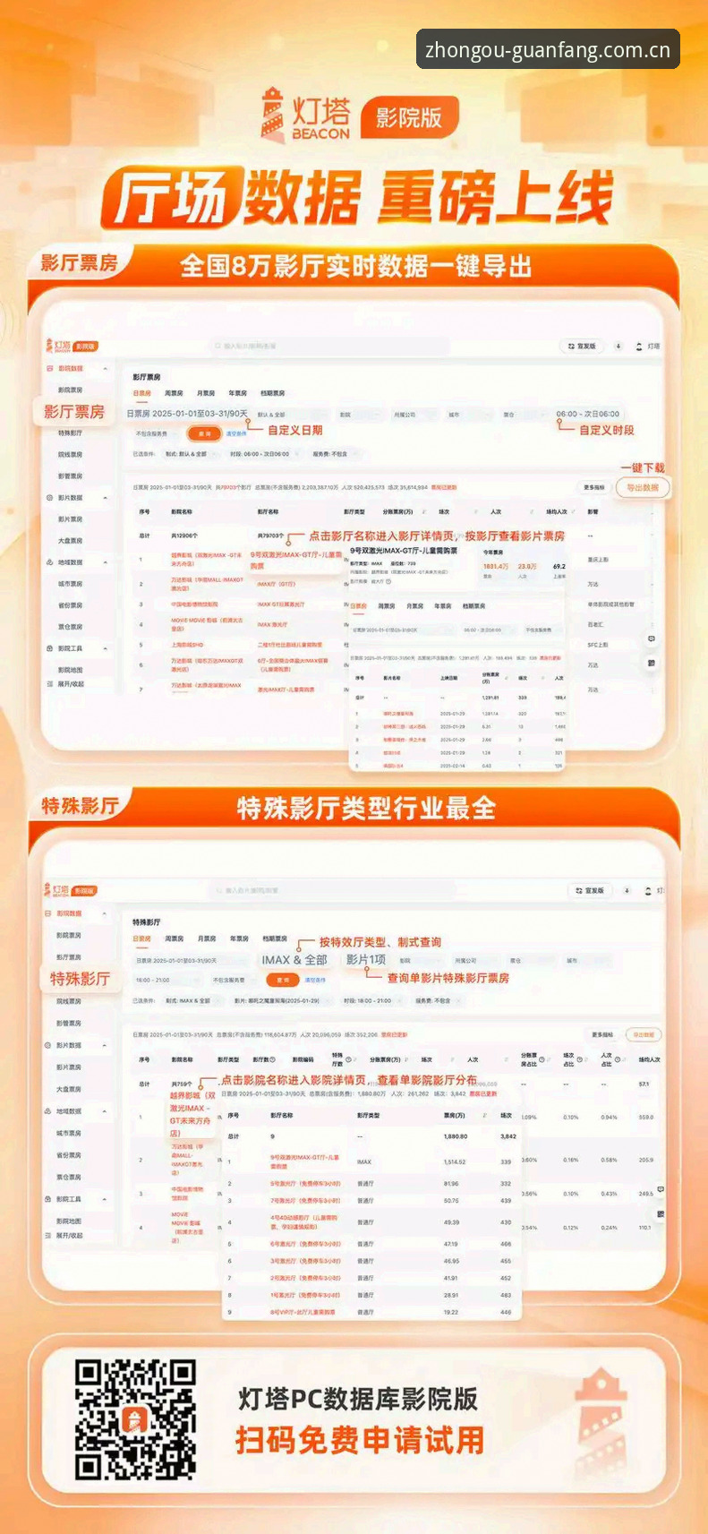 中欧全站官方下载地址评测 为何